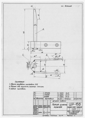 ШР_156_ШлюпкаРабочая_ПетляШлюпкиНижняя_1970